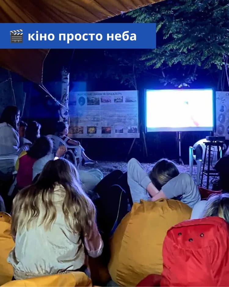 До зустрічі у Ptakha Camp