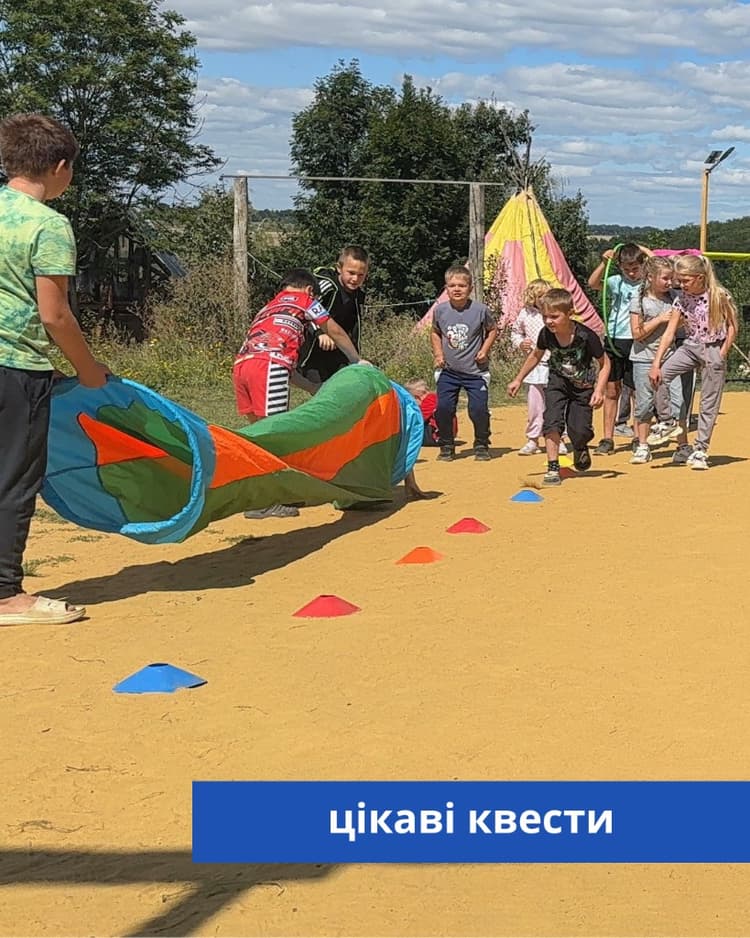 Захоплюючі прогулянки